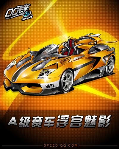 也为中国游 也为中国游